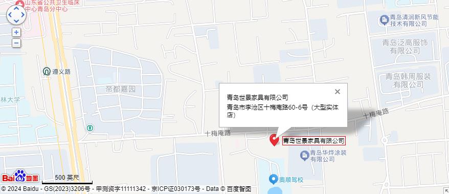 青島魯衛(wèi)有害生物控制服務(wù)有限公司